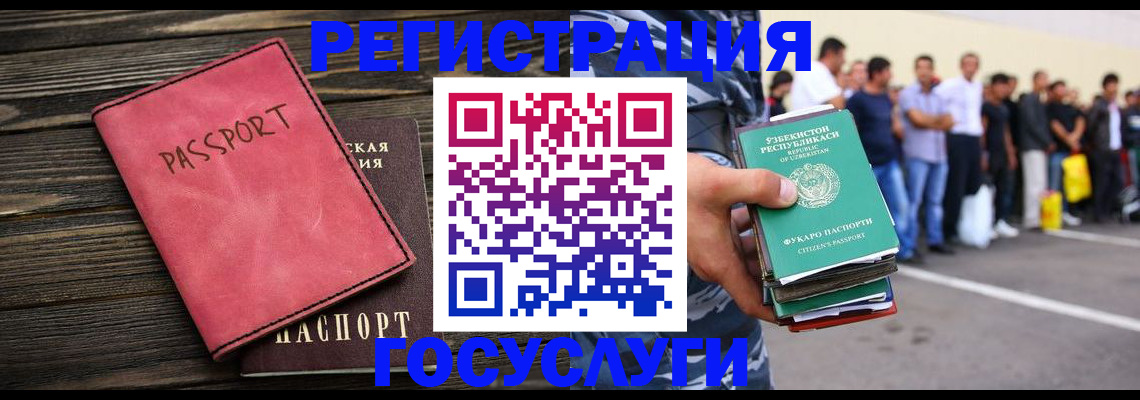 регистрация в Нижнем Новгороде